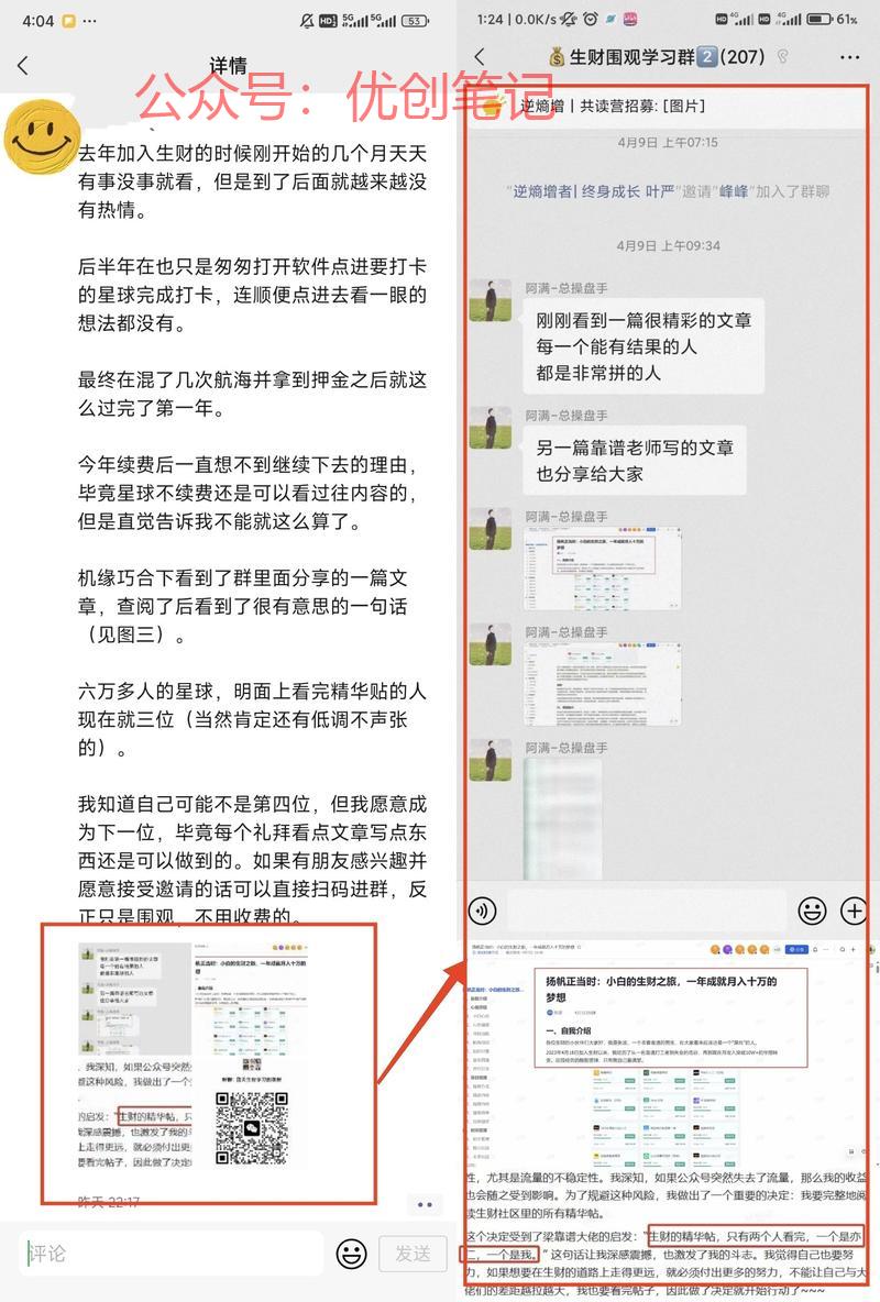 一个细节，成交一单【生…#情报-搞钱线报📢论坛-网创交流-优创圈